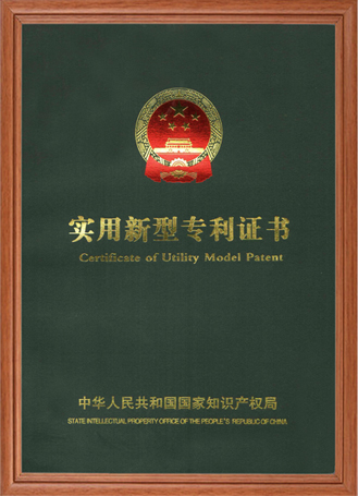 專利證書（三）